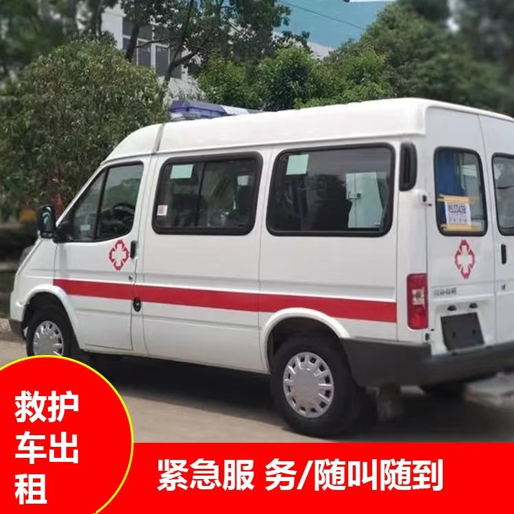 济南瘫痪租赁救护车转运 —— 提升急救效率，守护生命安全